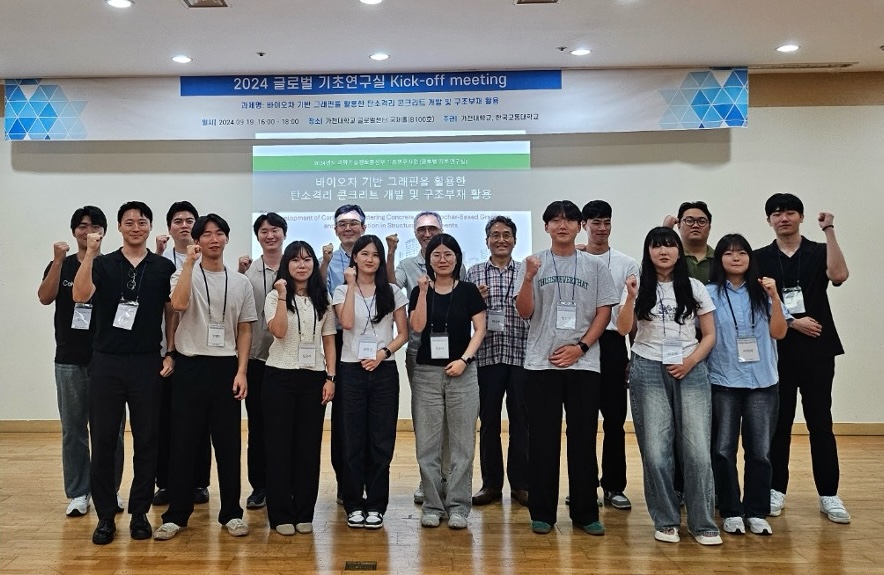 BRL Team Kickoff Meeting at Gachon University